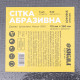 Сітка абразивна 115×280мм Р40 (5шт) SIGMA (9160401)