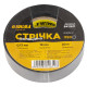 Стрічка ізоляційна ПВХ (чорна) 0.13мм×19мм×20м Premium SIGMA (8411611)