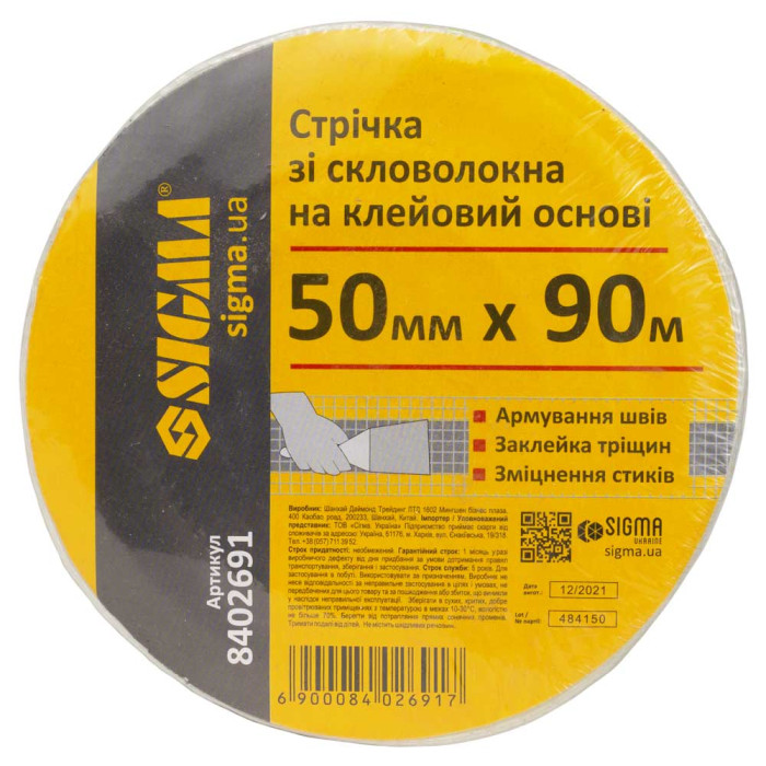 Стрічка склотканинна на клейовій основі 50мм×90м SIGMA (8402691)