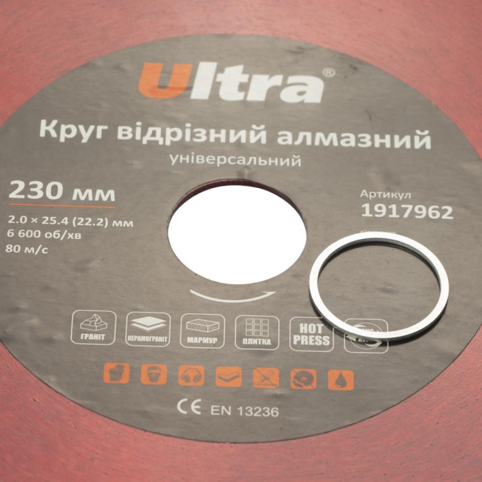 Круг відрізний алмазний універсальний Ø230××25.4 (22.2)мм ULTRA (1917962)