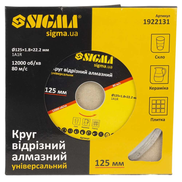 Круг отрезной алмазный универсальный Ø125×1.8×22.2мм, 12000об/мин SIGMA (1922131)