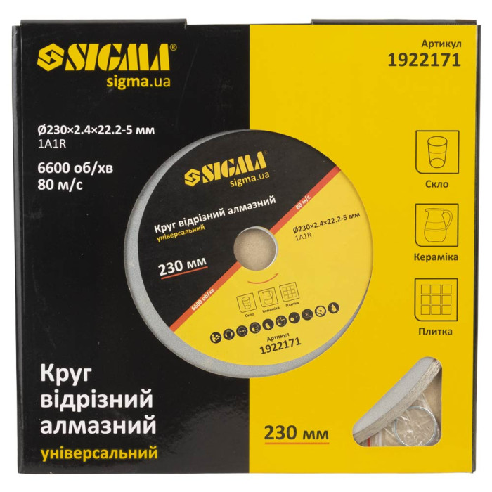 Круг отрезной алмазный универсальный Ø230×2.4×22.2мм, 6600об/мин SIGMA (1922171)