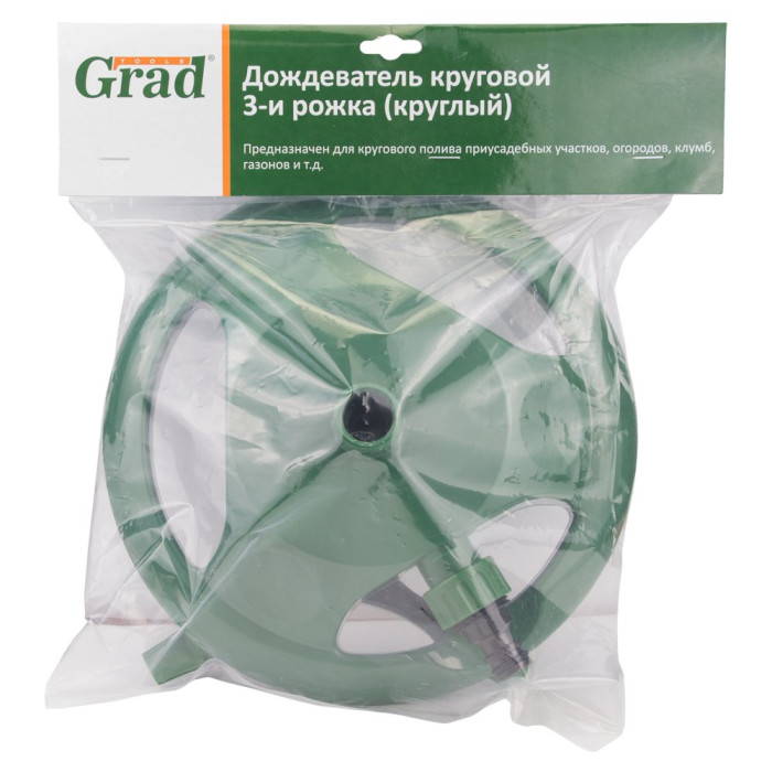 Дощувач круговий 3 ріжка (круглий) (ABS) GRAD (5014345)