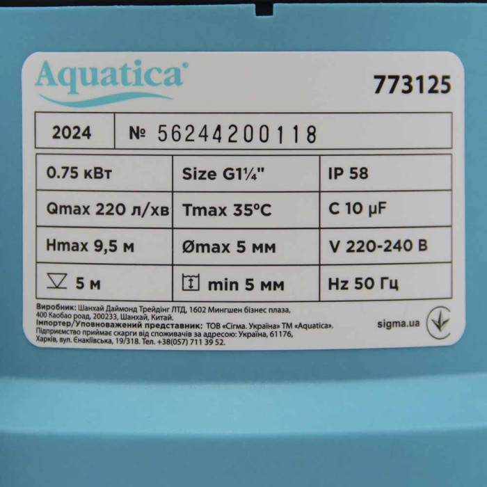 Насос дренажний садовий 0.75кВт Hmax 9.5м Qmax 220л/хв (част. до 5мм) AQUATICA (773125)