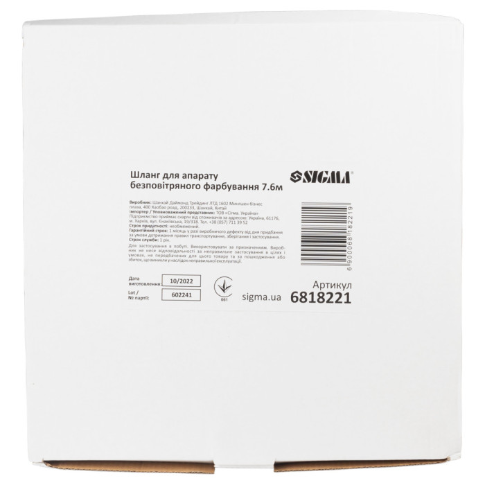 Шланг для аппарата безвоздушной покраски 7.6м SIGMA (6818221)