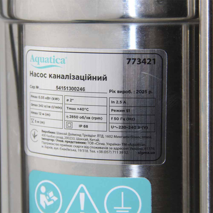 Насос каналізаційний 0.55кВт Hmax 12м Qmax 242л/хв (нерж) AQUATICA (773421)