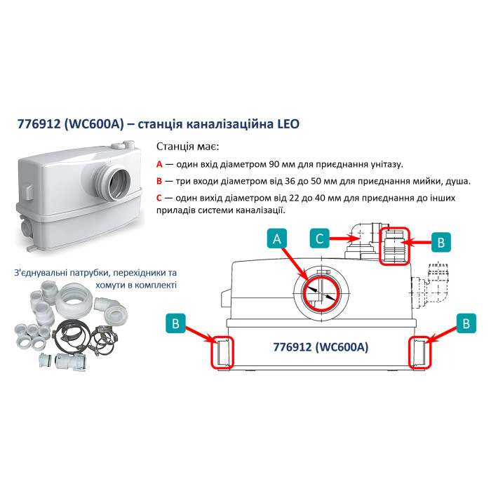 Станция канализационная 0.6кВт Hmax 8.5м Qmax 110л/мин LEO 3.0 WC-600A (776912)