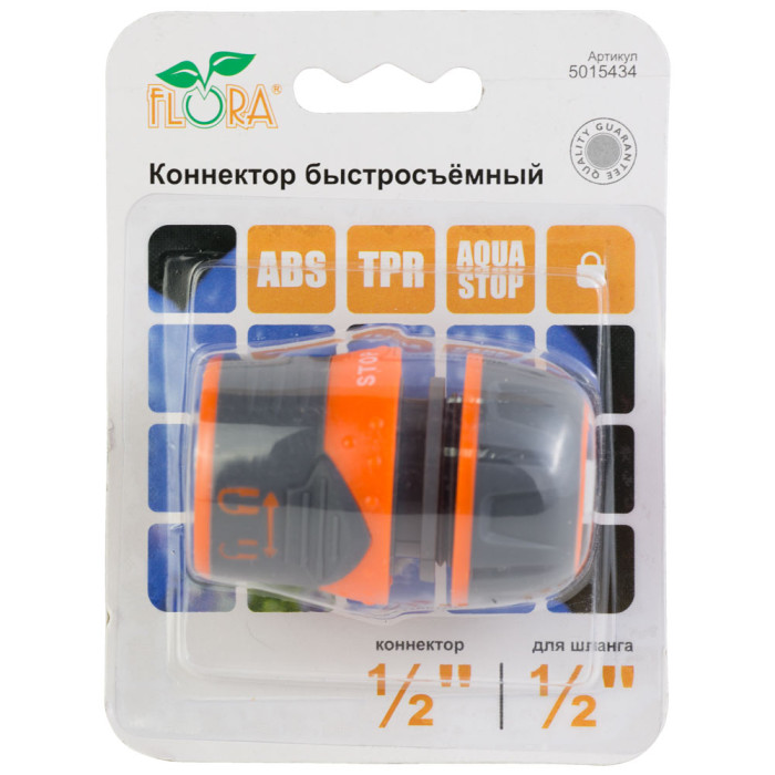 Коннектор ½" быстросъёмный для шланга ½" аквастоп с замком (ABS+TPR) FLORA (5015434)