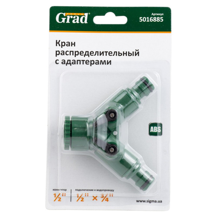 Кран розподільний з адаптерами ½" 2-а виходу в/р ½"×¾" (ABS) GRAD (5016885)