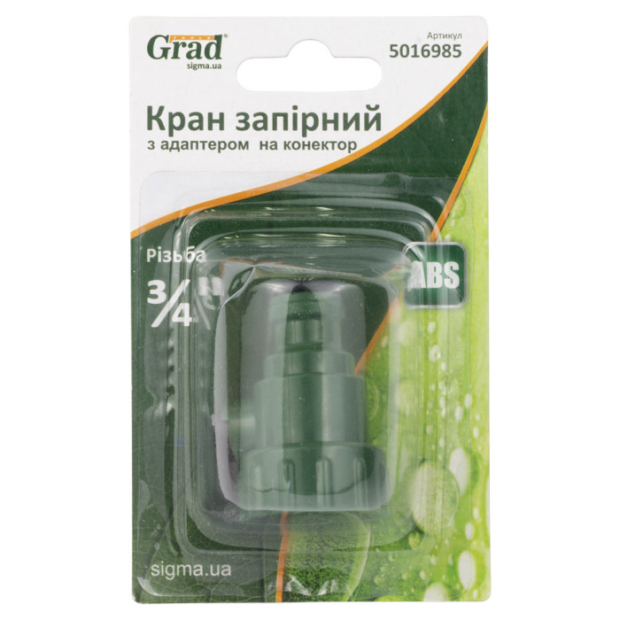 Кран запорный в/р ¾" с адаптером на коннектор ½" (ABS) GRAD (5016985)