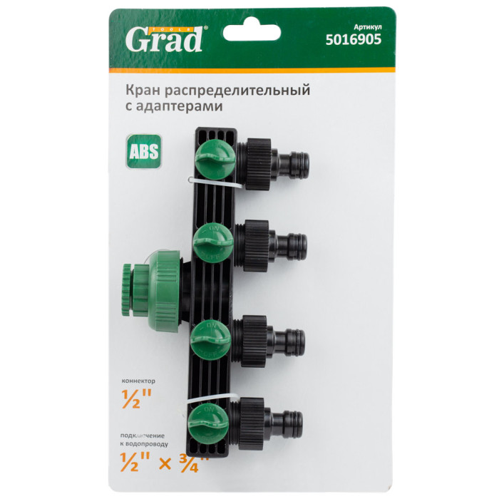 Кран розподільний з адаптерами ½" 4-е виходу в/р ½"×¾" (ABS) GRAD (5016905)