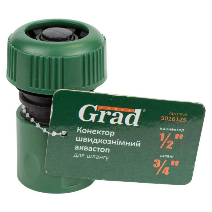 Конектор ½" швидкознімний аквастоп для шланга ¾" (ABS) GRAD (5016125)