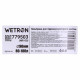 Мембрана для гидроаккумулятора с хвостом Ø90мм 80-100л Rubber WETRON (779503)