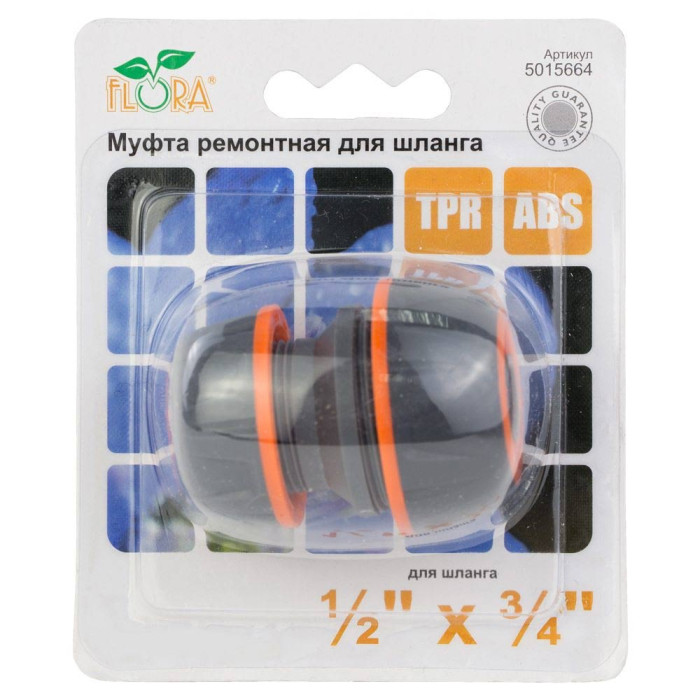 Муфта ремонтная для шланга ½"×¾" (ABS+TPR) FLORA (5015664)