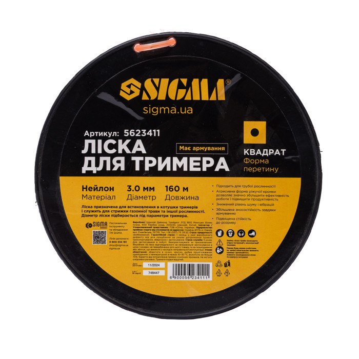Ліска для тримера армований квадрат Ø3.0мм 160м котушка SIGMA (5623411)