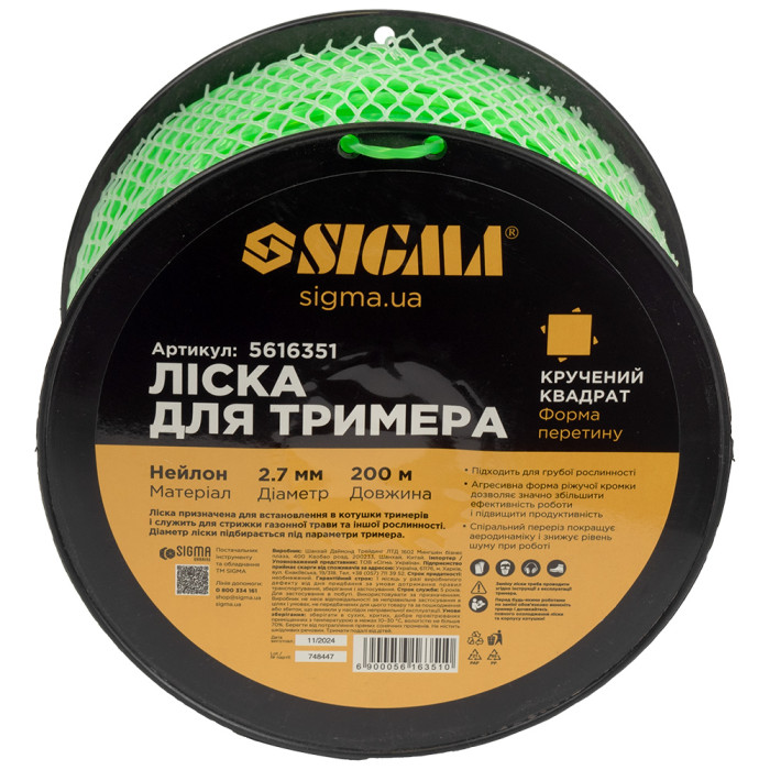 Леска для триммера крученый квадрат Ø2.7мм 200м катушка SIGMA (5616351)