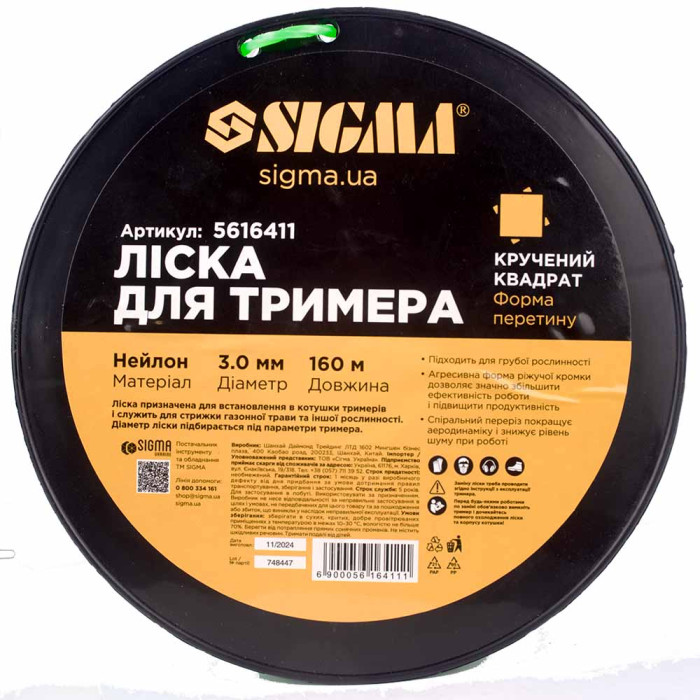 Ліска для тримера кручений квадрат Ø3.0мм 160м котушка SIGMA (5616411)