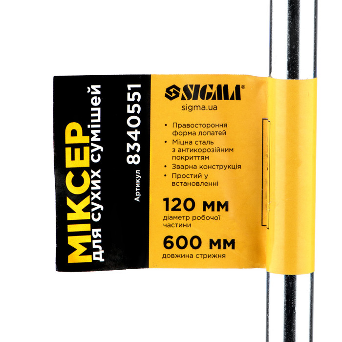 Миксер для сухих смесей SDS-plus 120×600мм SIGMA (8340551)
