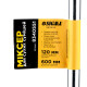 Миксер для сухих смесей SDS-plus 120×600мм SIGMA (8340551)