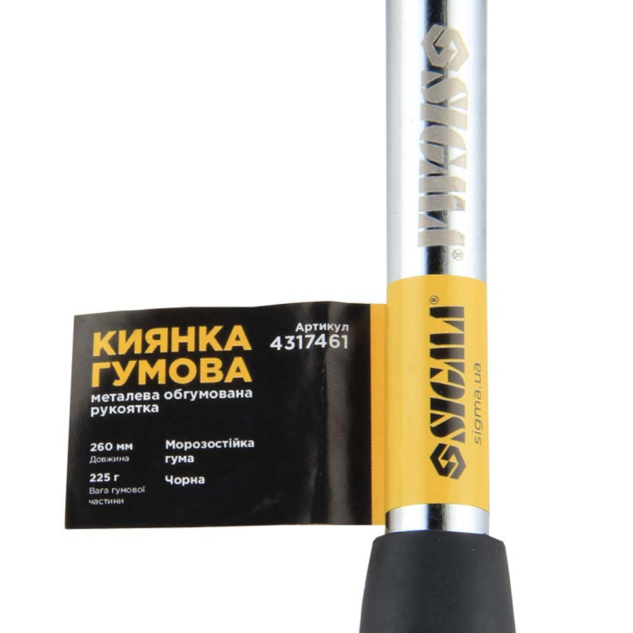 Киянка резиновая чёрная 225г металлическая обрезиненная рукоятка SIGMA (4317461)