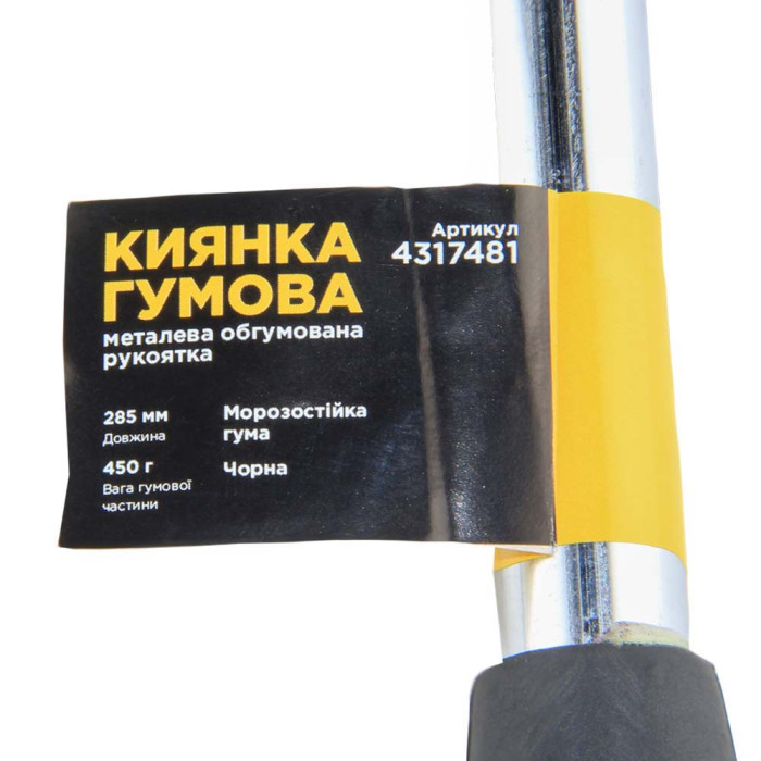 Киянка резиновая чёрная 450г металлическая обрезиненная рукоятка SIGMA (4317481)