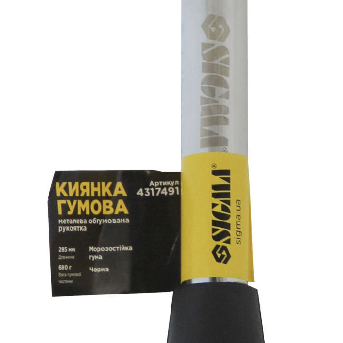 Киянка гумова чорна 680г металева обгумована рукоятка SIGMA (4317491)