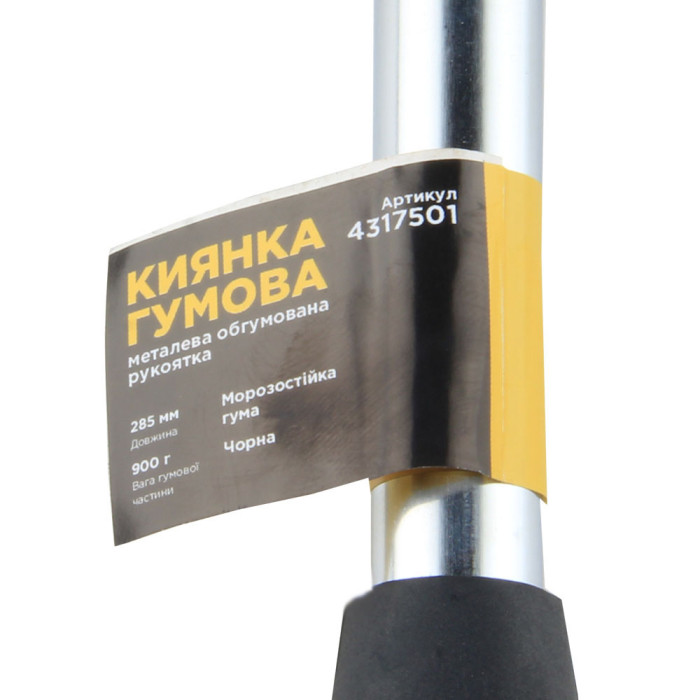 Киянка резиновая чёрная 900г металлическая обрезиненная рукоятка SIGMA (4317501)