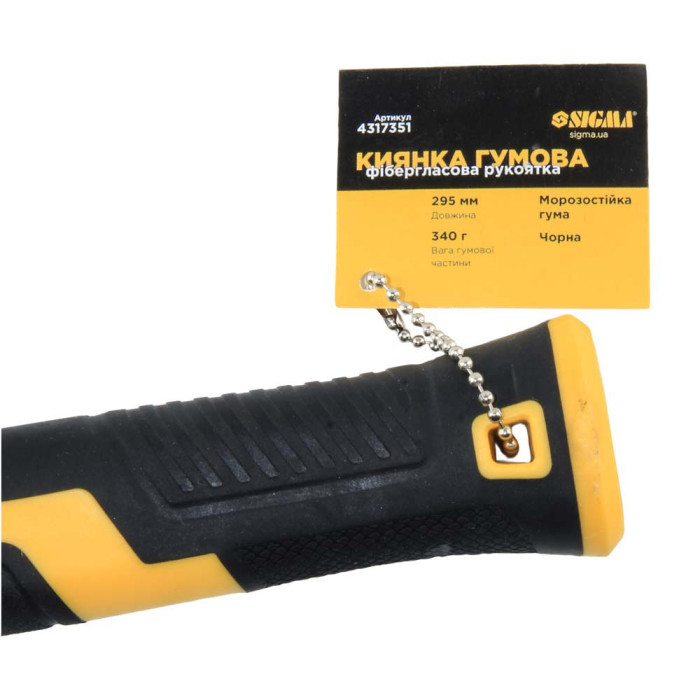 Киянка резиновая чёрная 340г фиберглассовая рукоятка SIGMA (4317351)