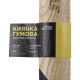 Киянка гумова чорна 450г дерев'яна рукоятка SIGMA (4317721)