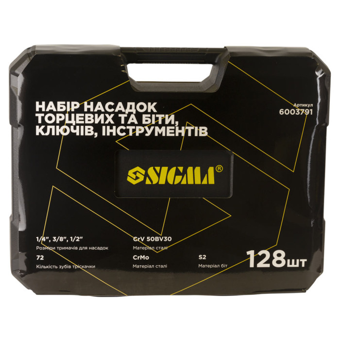 Набор насадок торцевых и биты, ключей, инструментов ¼" ⅜" ½" 128шт CrV SIGMA (6003791)