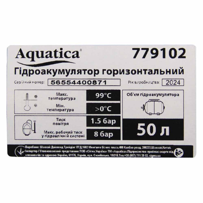 Станція 1.1кВт Hmax 55м Qmax 80л/хв (самовсмоктуючий насос) 50л Україна LEO (775325/50)