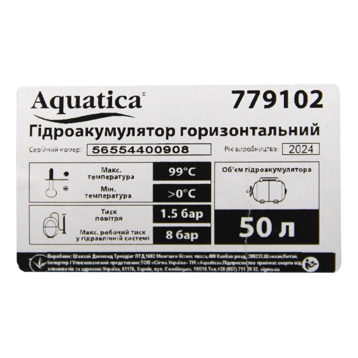 Станція 0.9кВт Hmax 48м Qmax 85л/хв (самовсмоктуючий насос) 50л Україна LEO (775386/50)