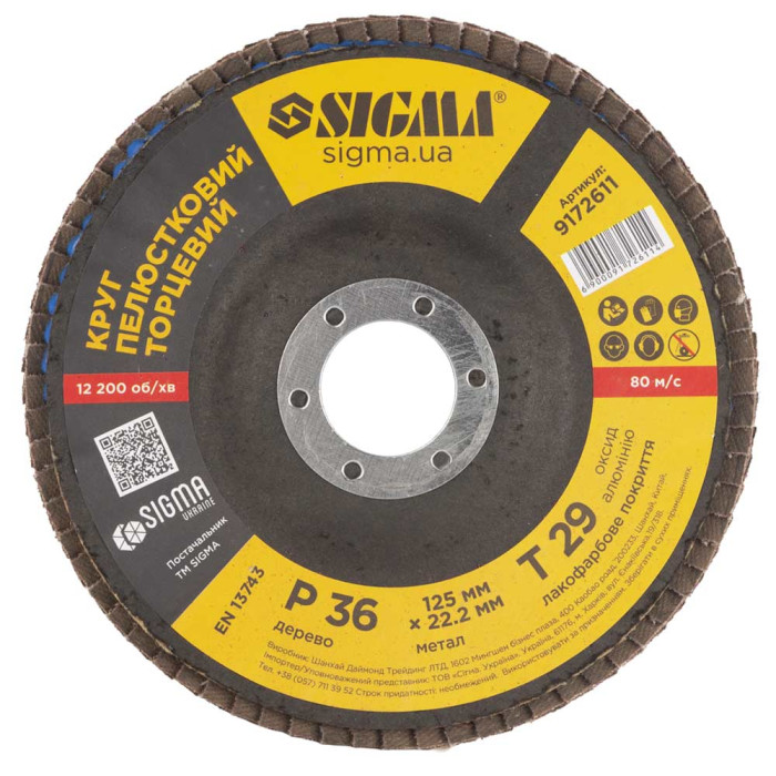 Круг пелюстковий торцевий Т29 (конічний) Ø125мм P36 SIGMA (9172611)