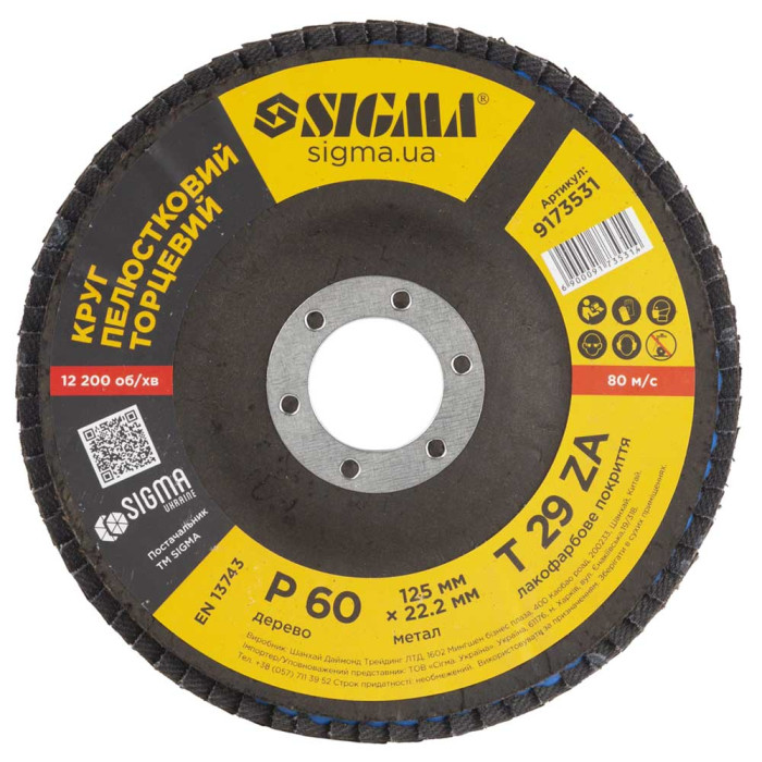 Круг пелюстковий торцевий Т29 (конічний) ZA Ø125мм P60 SIGMA (9173531)