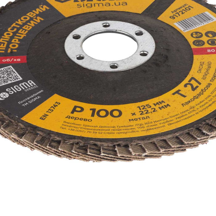 Круг лепестковый торцевой Т27 (прямой) Ø125мм P100 SIGMA (9172101)