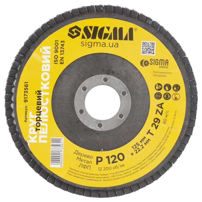 Круг пелюстковий торцевий Т29 (конічний) ZA Ø125мм P120 SIGMA (9173561)