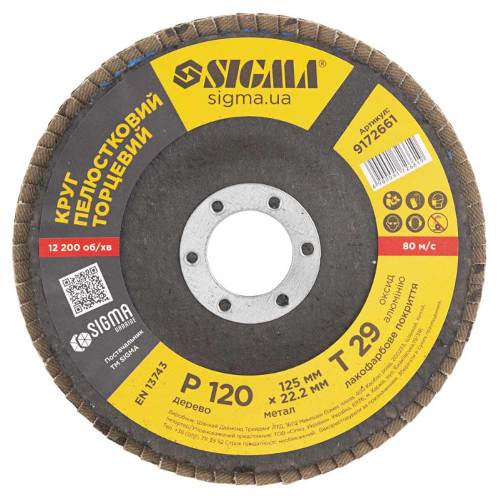 Круг пелюстковий торцевий Т29 (конічний) Ø125мм P120 SIGMA (9172661)