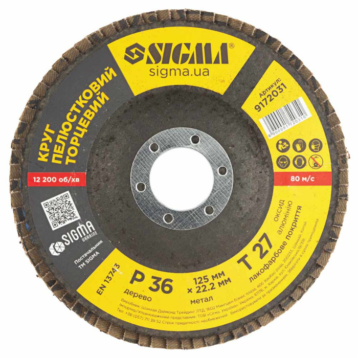 Круг лепестковый торцевой Т27 (прямой) Ø125мм P36 SIGMA (9172031)