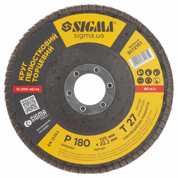 Круг пелюстковий торцевий Т27 (прямий) Ø125мм P180 SIGMA (9172161)