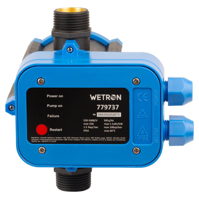 Контролер тиску електронний 1.1кВт Ø1" WETRON DSK-1.1 (779737)
