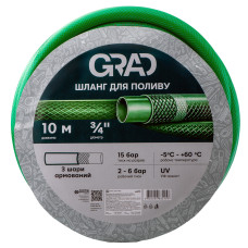 Шланг для поливу 3 шари армований ¾" 10м GRAD (5068215)