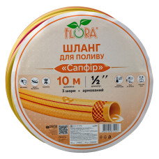 Шланг для поливу Сапфір 3 шари армований ½" 10м FLORA (5067014)