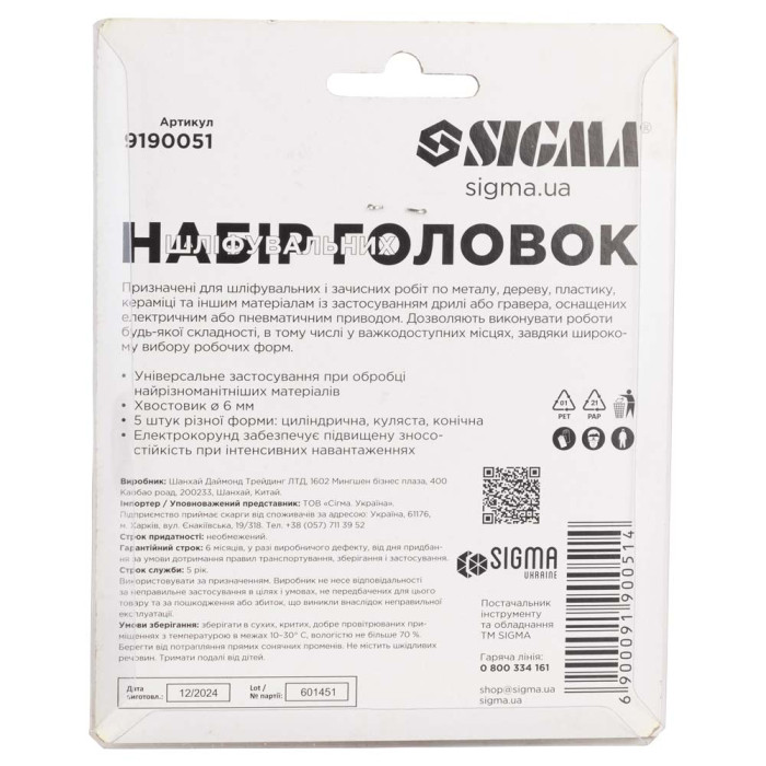 Набір головок шліфувальних 5шт хвостовик Ø6мм SIGMA (9190051)