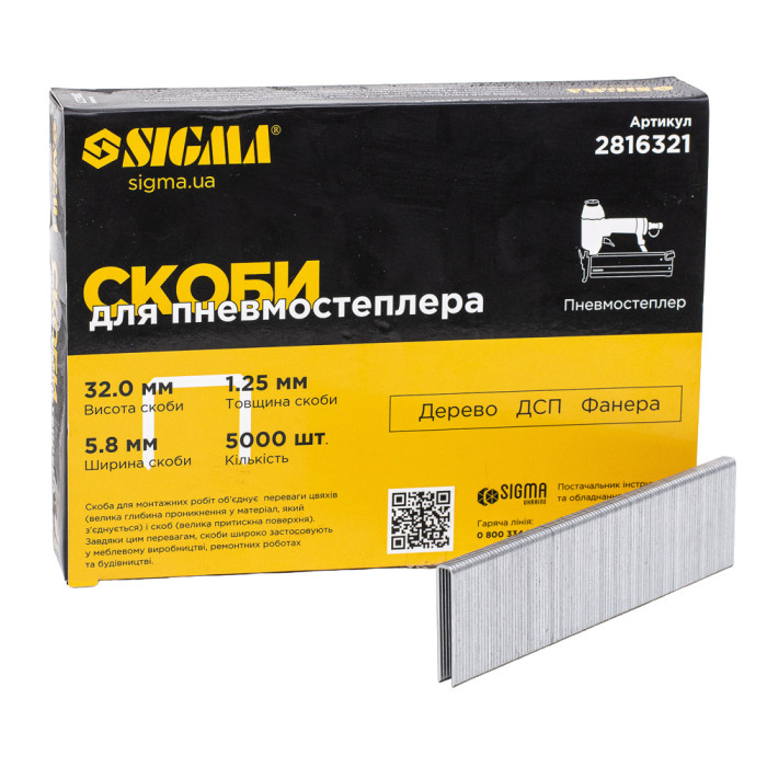 Скоби 32×5.8мм для пневмостеплера 5000шт SIGMA (2816321)