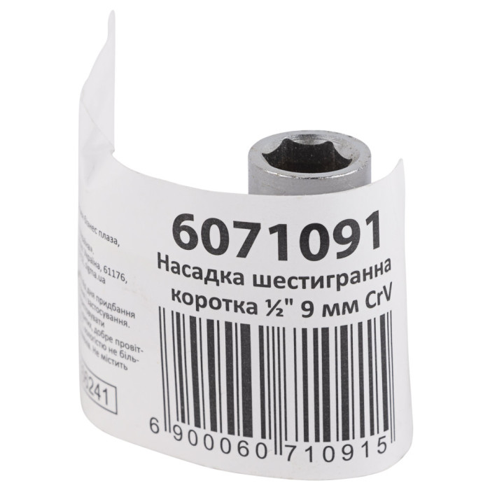 Насадка шестигранна коротка 1/2" 9мм CrV mid SIGMA (6071091)