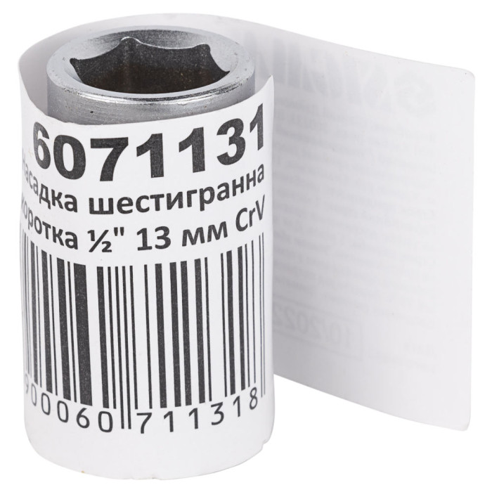 Насадка шестигранная короткая 1/2" 13мм CrV mid SIGMA (6071131)