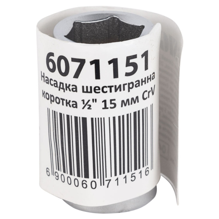 Насадка шестигранная короткая 1/2" 15мм CrV mid SIGMA (6071151)