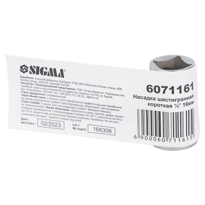 Насадка шестигранна коротка 1/2" 16мм CrV mid SIGMA (6071161)