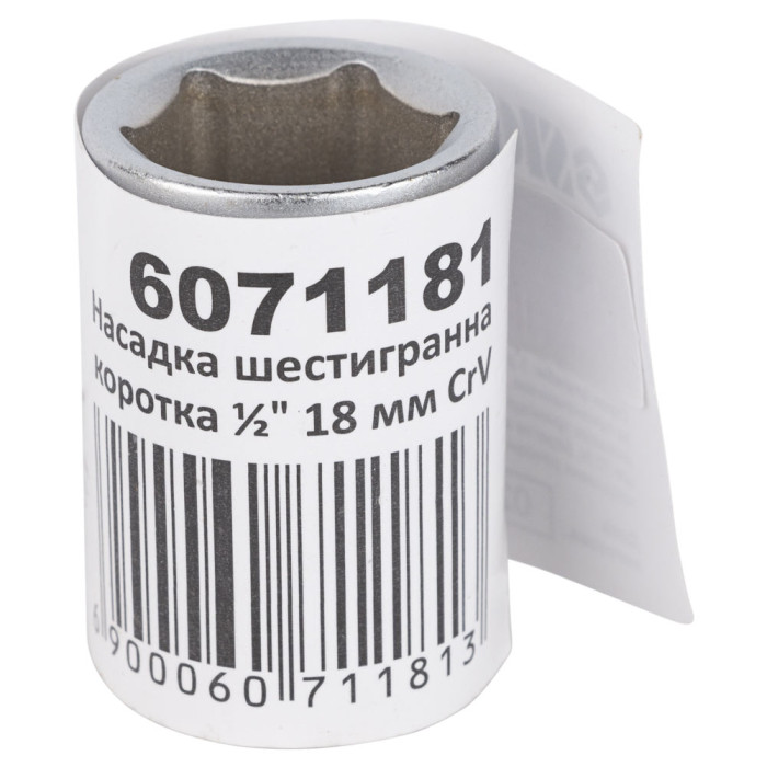 Насадка шестигранна коротка 1/2" 18мм CrV mid SIGMA (6071181)