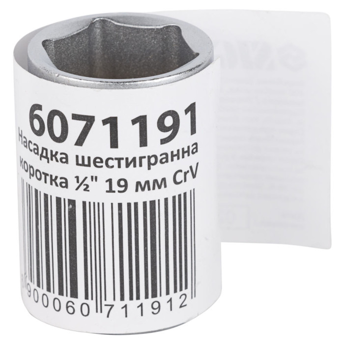 Насадка шестигранна коротка 1/2" 19мм CrV mid SIGMA (6071191)